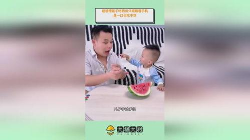 爸爸给宝宝吃瓜,爸爸给宝宝甜蜜的夏日瓜果时光