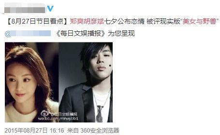 郑爽回应吃瓜,揭开真相背后的故事