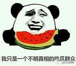 吃瓜群众那是什么,网络时代的围观力量
