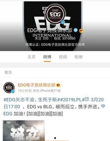Edg的吃瓜视频,一场电竞圈的欢乐盛宴
