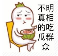 吃瓜群众不吃西瓜,为何不吃西瓜？揭秘背后的趣味真相