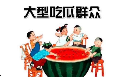 被吃瓜群众,揭秘娱乐圈最新热点事件