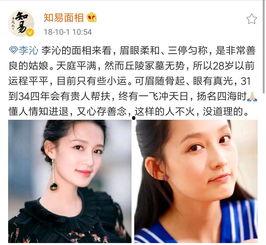 算命富婆吃瓜,吃瓜中的命运启示录