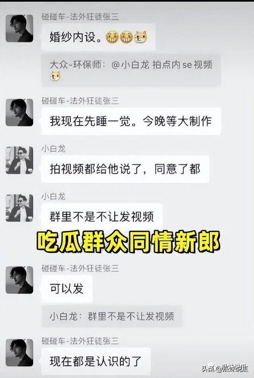出轨吃瓜群,揭秘“吃瓜群”背后的真相与争议