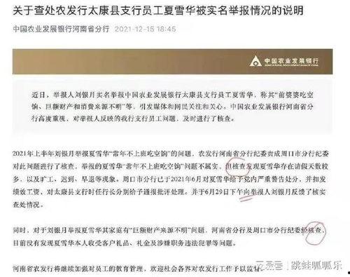 实名举报吃瓜事件,揭秘吃瓜群众的实名举报真相