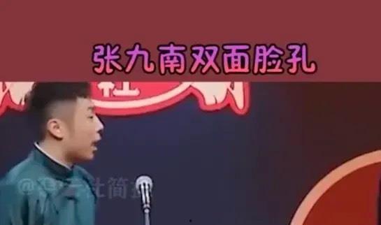 德云社理智吃瓜,揭秘相声界的幕后风云